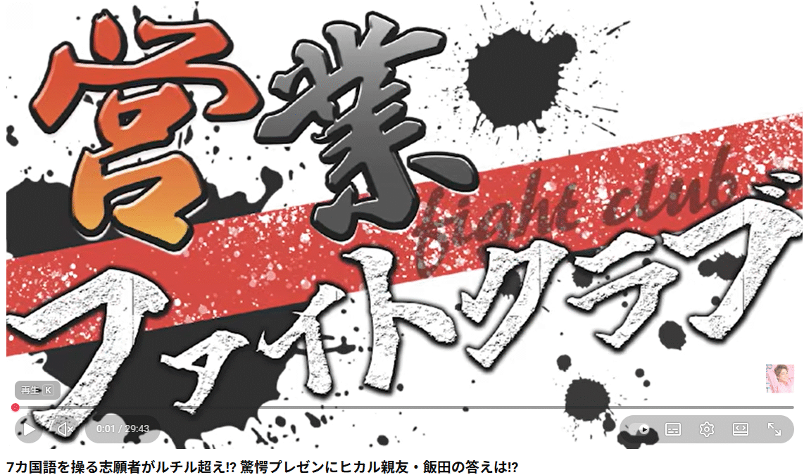 菅直樹メディア出演